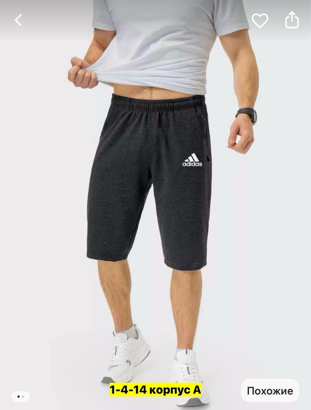мужские спортивные шорты,шорты мужские трикотажные,шорты мужские adidas,шорты спортивные adidas мужские,шорты мужские