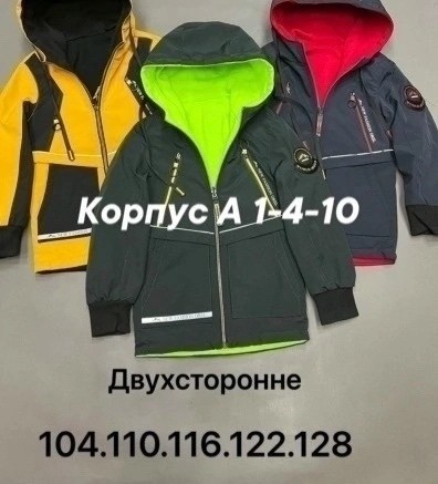 куртка детская,демисезонная куртка для мальчика,куртка для мальчика,демисезонная куртка,куртка для детей