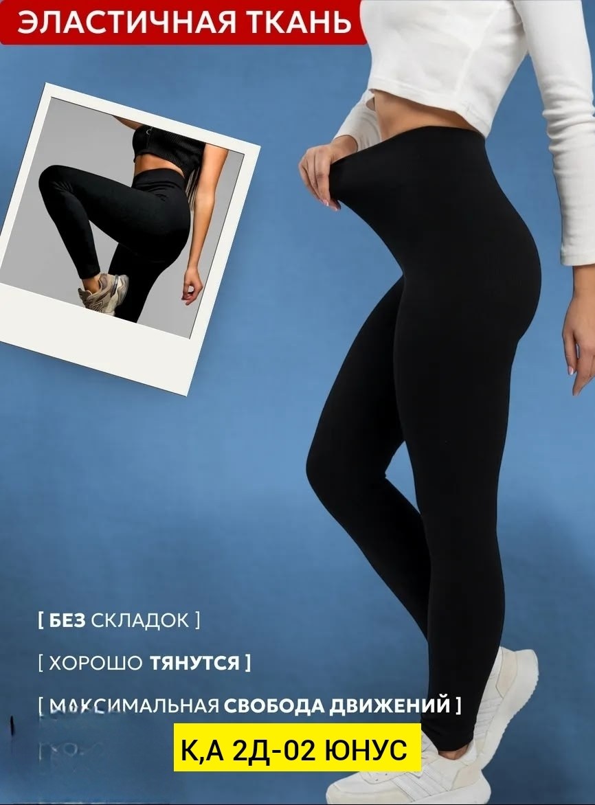 лосины теплые,лосины теплые женские,леггинсы теплые,легинсы утепленные,леггинсы утепленные в рубчик на меху