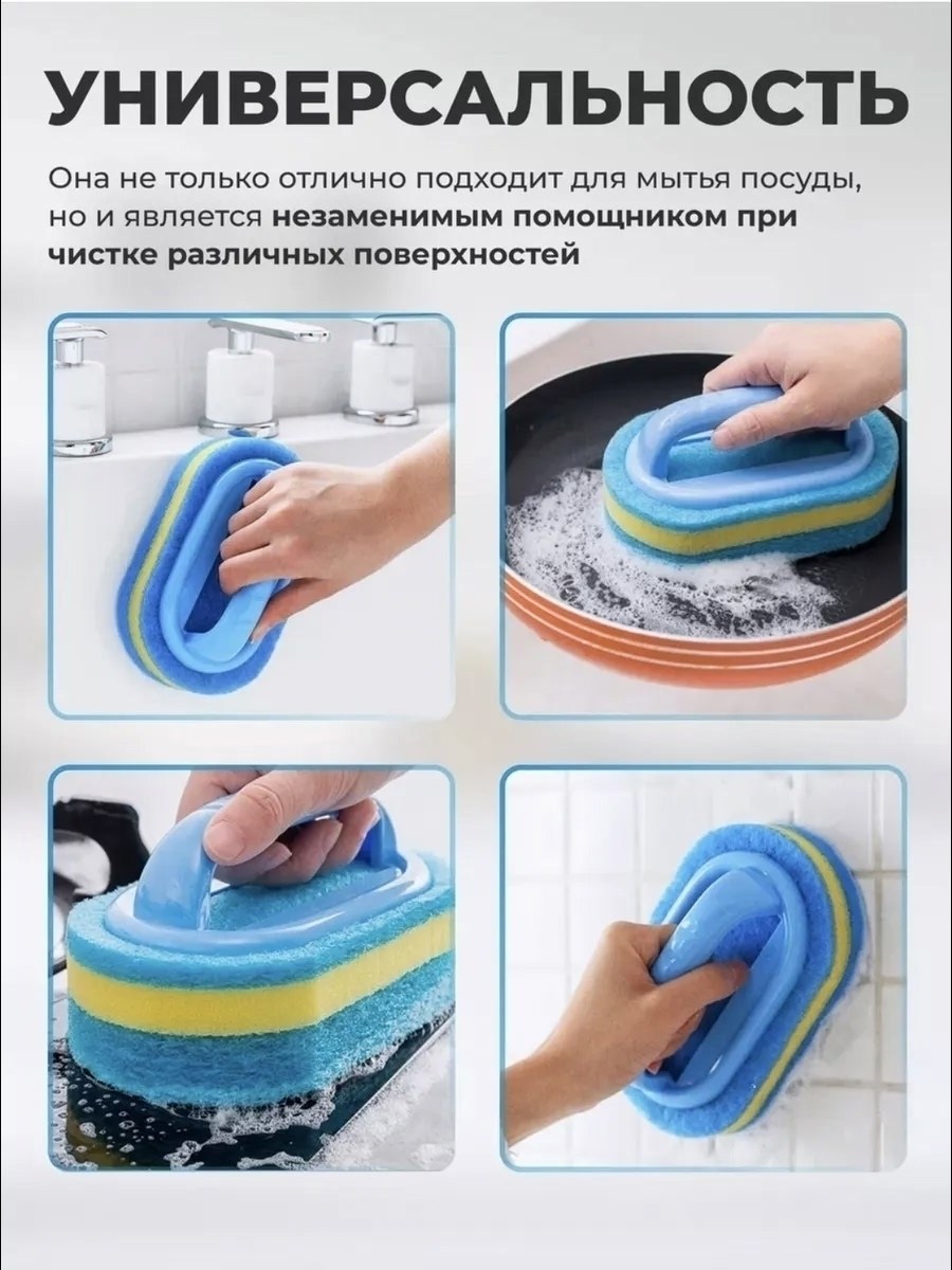 хозяйственная губка,губка хозяйственная универсальная,хозяйственная губка с ручкой,губка для уборки,губка с ручкой