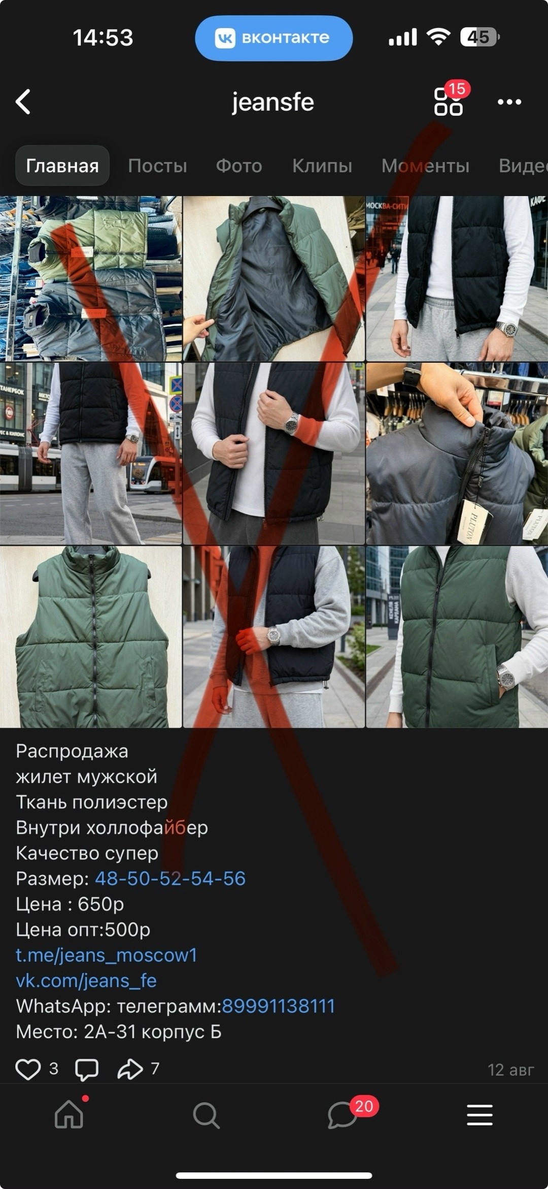 жилет мужской,оригинальный мужской жилет,жилет утепленный мужской,жилетка демисезонная мужская,жилетка мужская