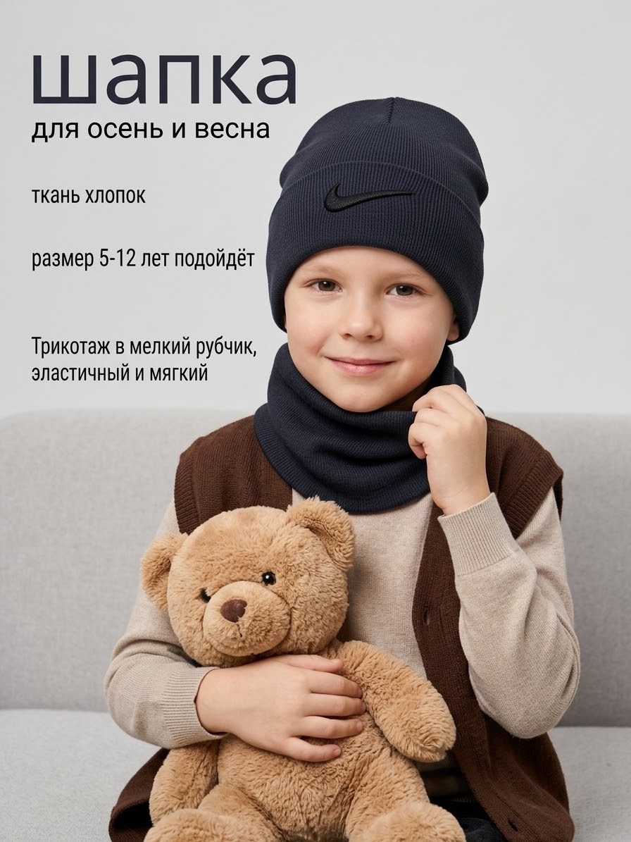 шапка и снуд для детей,шапка и снуд для мальчика зимний,шапка для детей,шапка и снуд,шапка и снуд для мальчика