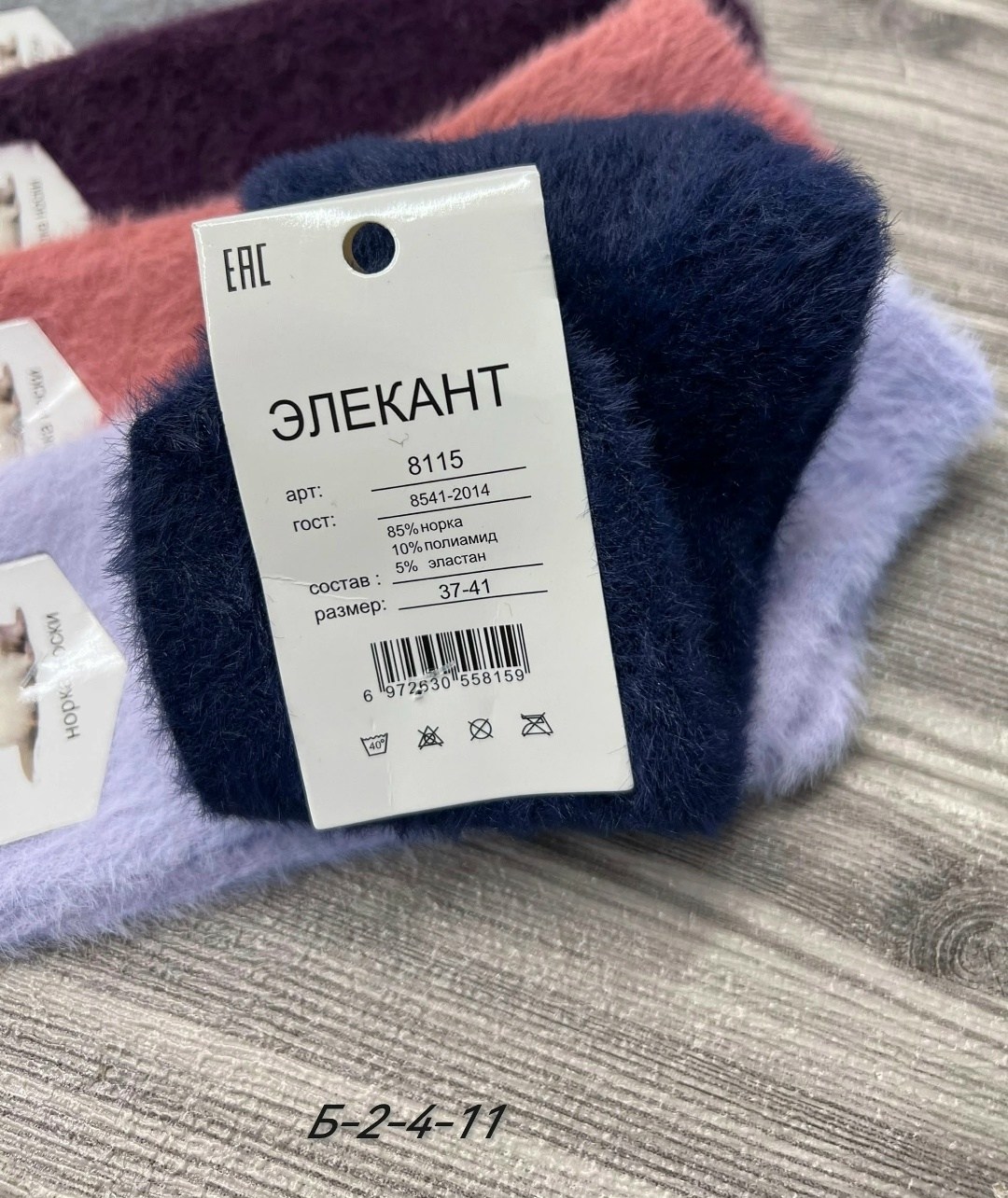 термоноски женские ангора норка однотонные арт. 2680,носки теплые набор шерстяных термоносков 5 пар sl store,носки теплые махровые норковые зимние набор 5 пар,носки женские,носки женские теплые
