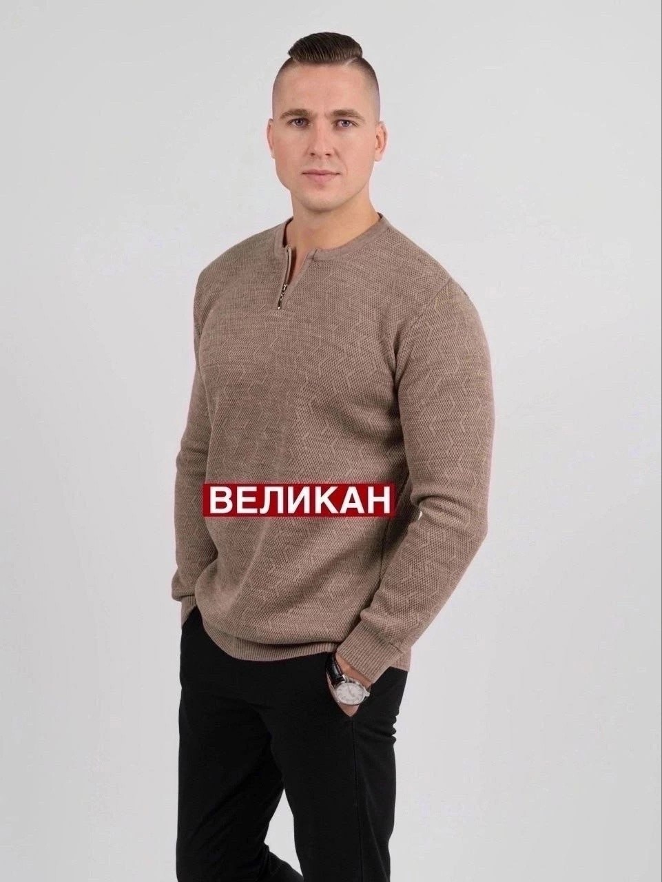кофта мужская,мужской свитер,джемпер тонкий,джемпер,классический джемпер
