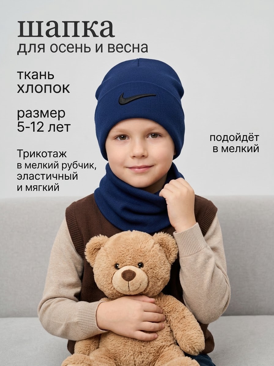 шапка и снуд для детей,шапка и снуд для мальчика зимний,шапка для детей,шапка и снуд,шапка и снуд для мальчика