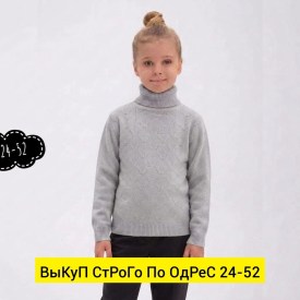 Свитер