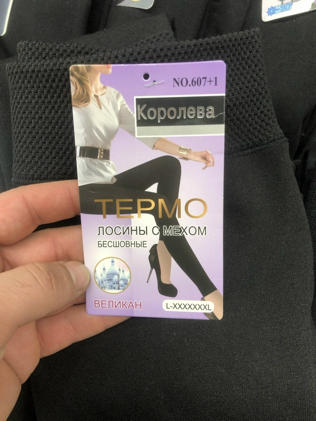 лосины с мехом,термобелье на меху,леггинсы утепленные на меху,колготки теплые,лосины термо