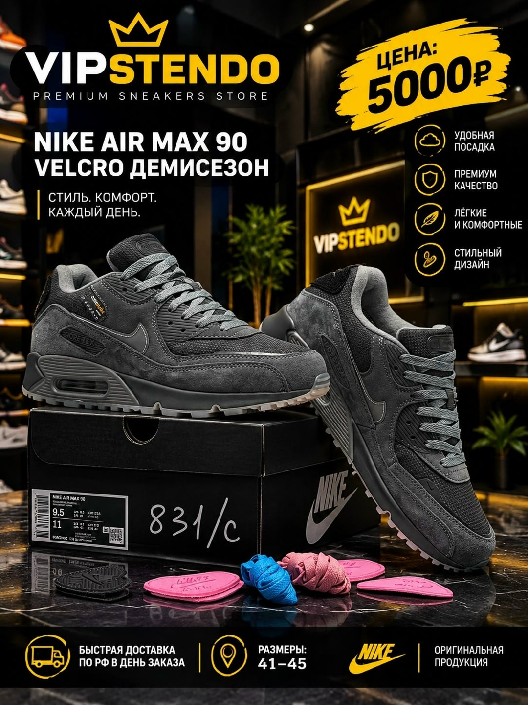кроссовки мужские nike air max 90,кроссовки nike air max 90,nike air max 90 gore tex,nike air max 90 black,nike air max 90