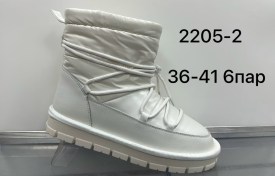 Дутики