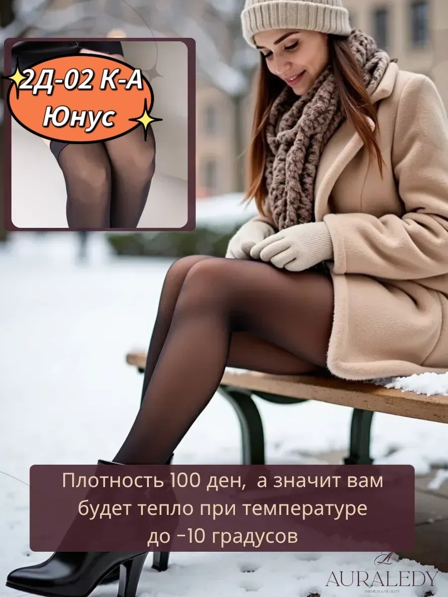 колготки женские капроновые,женские колготки,капроновые колготки,колготки,колготки женски