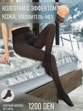 Колготки