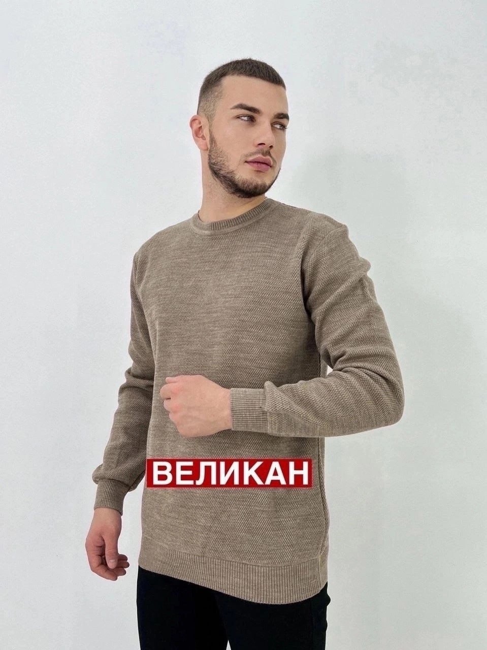 свитер джемпер мужской,свитер джемпер,джемпер,мужская кофта,джемпера мужские