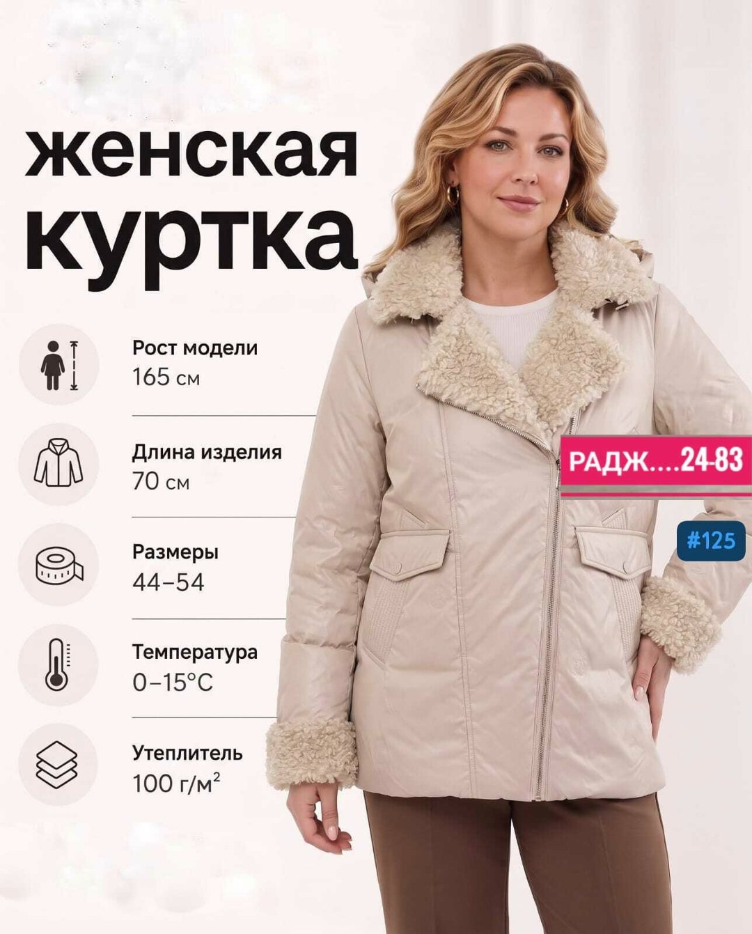 куртка женская демисезонная,куртка женская,теплая женская куртка,куртка теплая,куртки зимние женские
