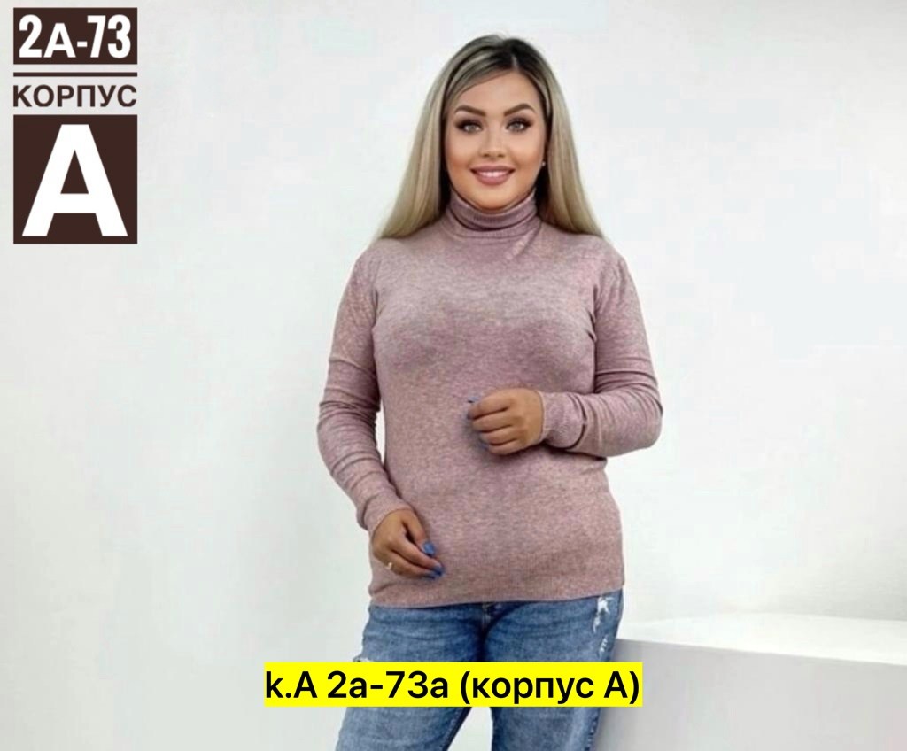 водолазка женская,водолазка женская бадлон,кашемировые водолазки женские ,широкая водолазка женская,водолазка
