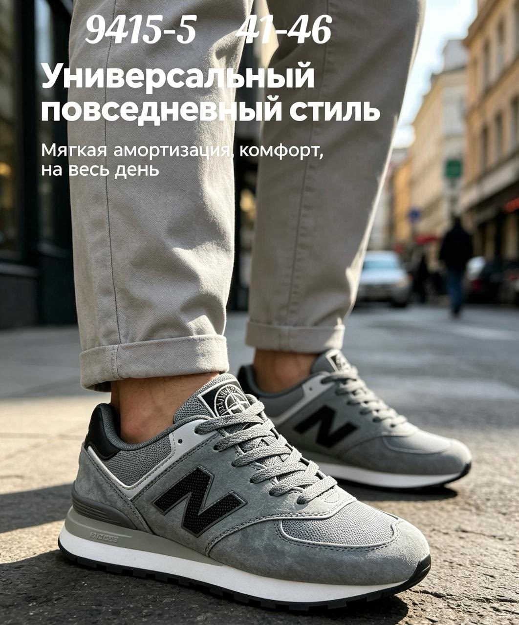 кроссовки new balance 574,мужские кроссовки new balance,мужские кроссовки new balance 574,кроссовки new balance,кроссовки new balance 574 цвет серый