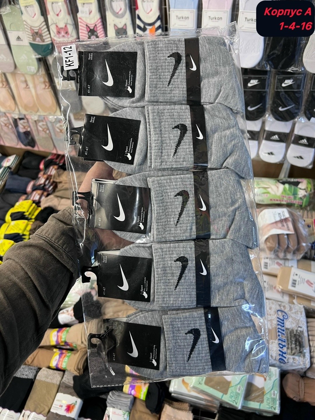 мужские носки nike 41-47 набор 10 пар,мужские носки nike,комплект носков nike,носки мужские,носки мужские 10 пар nike