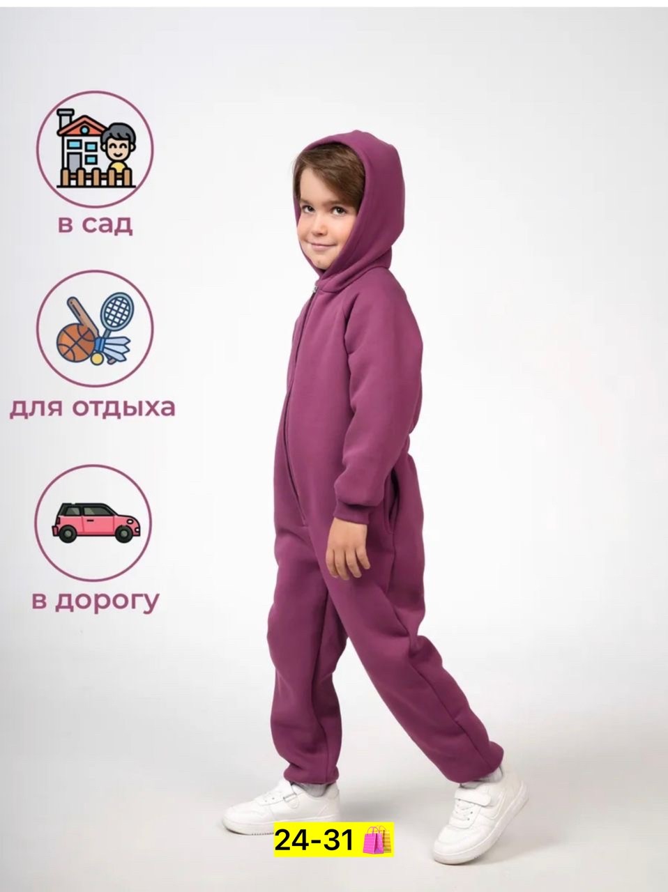 комбинезон на флисе,спортивный костюм с начесом для мальчика,kомбинезон из футера с начёсом,детский комбинезон с начесом,комбинезон детский из футера