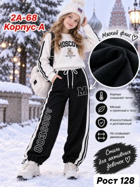 Костюм