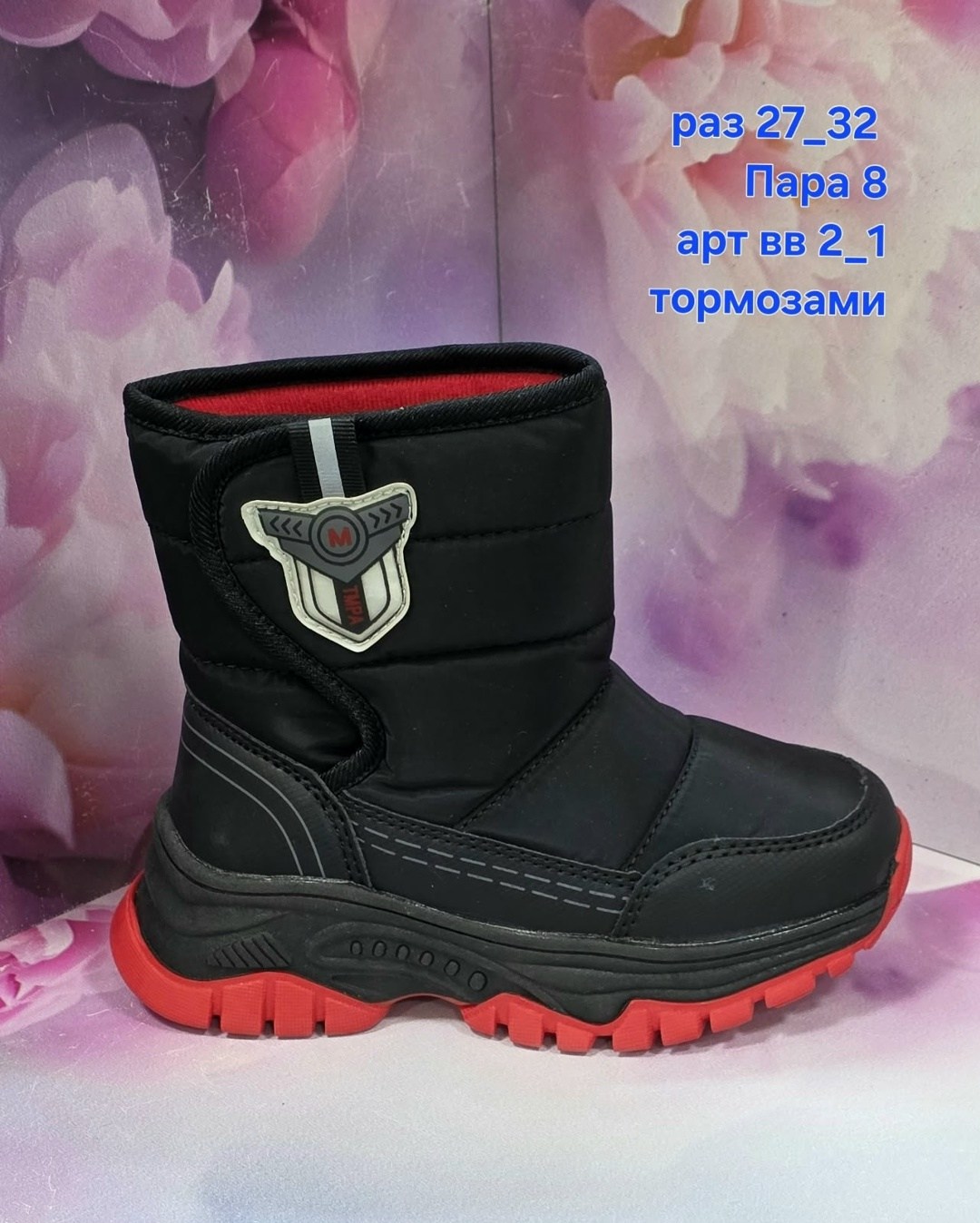 ,зимние ботинки для мальчика,детская ,ботинки зимние,ботинки для мальчика
