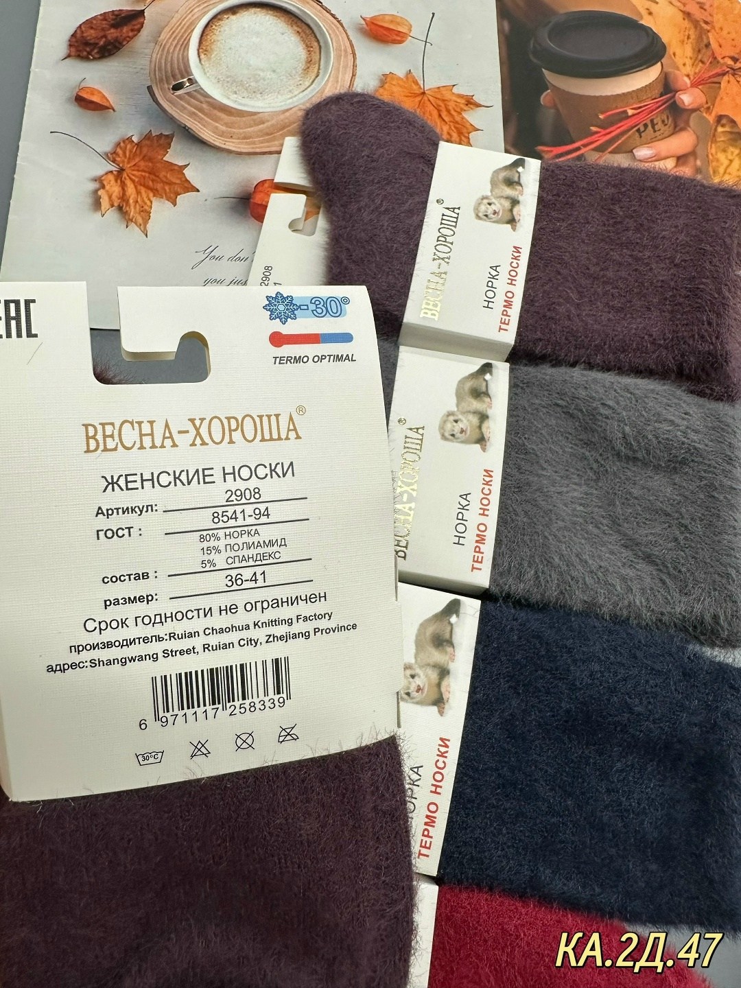 носки женские теплые,носки женские,женские носки норка,носки женские 12 пар,носки женские 10 пар