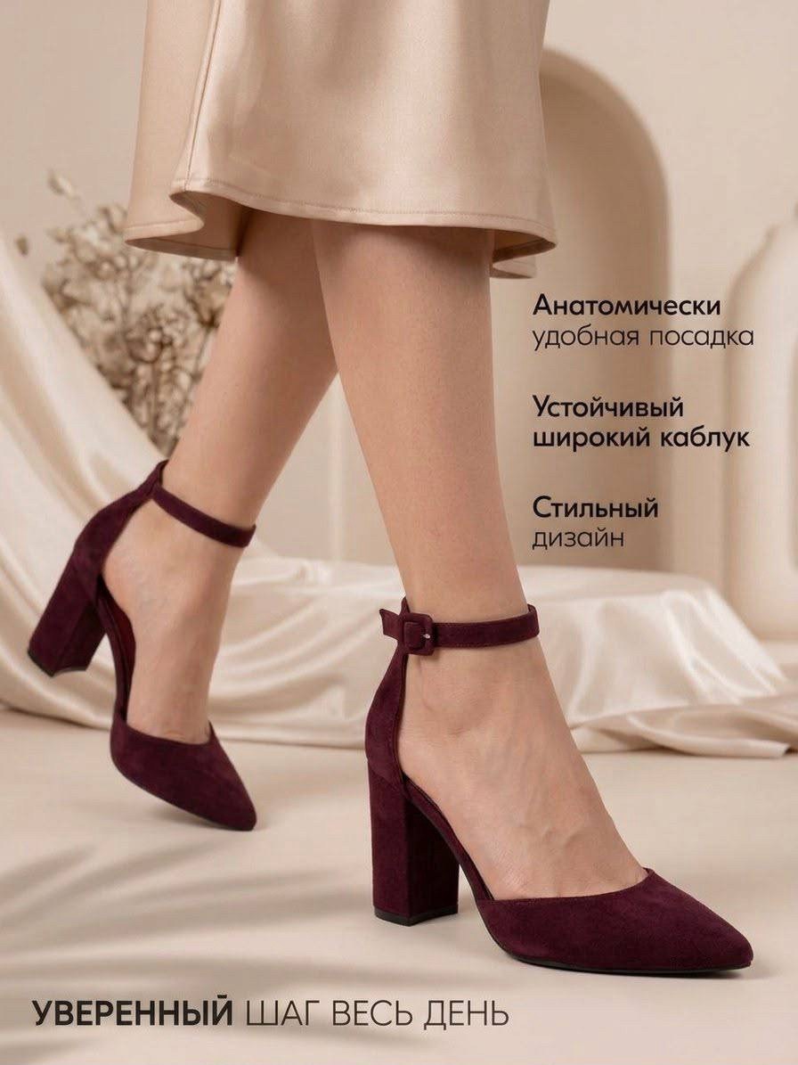 туфли женские,туфли женские на каблуках,туфли на каблуке с ремешком,каблуки туфли,туфли женские на устойчивом каблуке