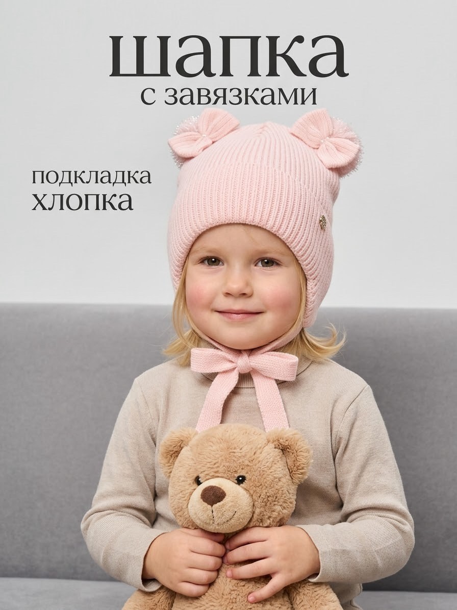шапка детская зимняя на завязках,шапка для детей,шапка на завязка для малышей,шапка для малыша,детская шапка