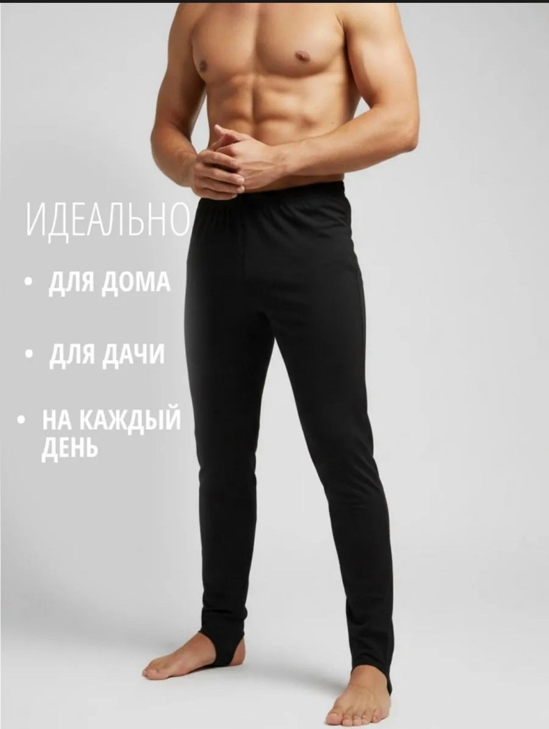кальсоны мужские,термобелье мужское кальсоны утепленные кальсон,термокальсоны мужские,кальсоны мужские с пяткой,мужские подштанники