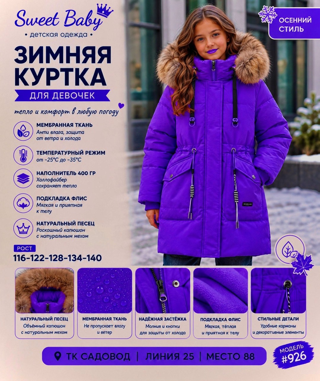 куртка зимняя для девочки nikastyle,зимняя куртка на девочку,пудровая зимняя куртка для девочки,розовая куртка для девочек на зиму до -30c sd0035-1,парка зимняя для девочки розового цвета 2490r