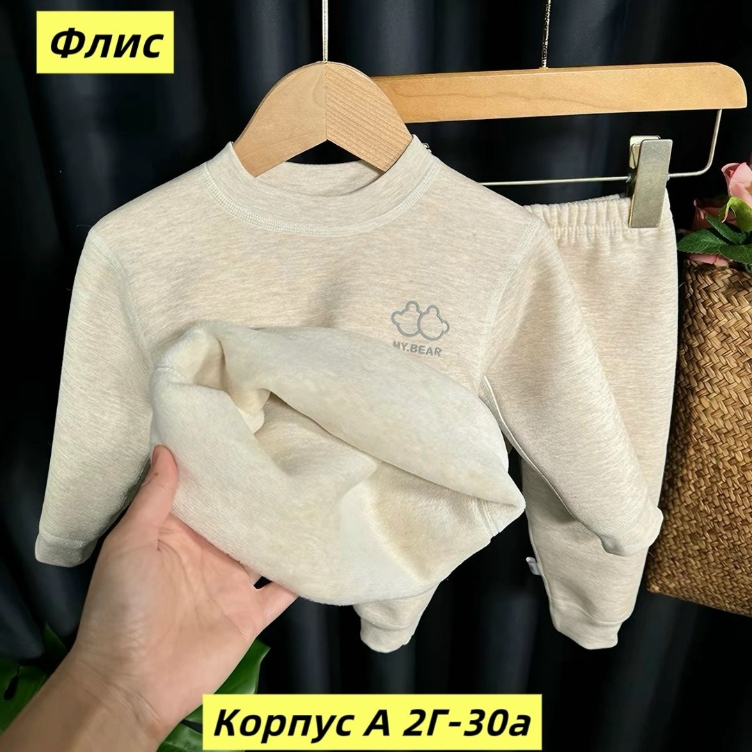 комплект термобелье,комплект костюм,теплый костюм,детские костюмы,детские комплекты