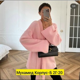Кардиган
