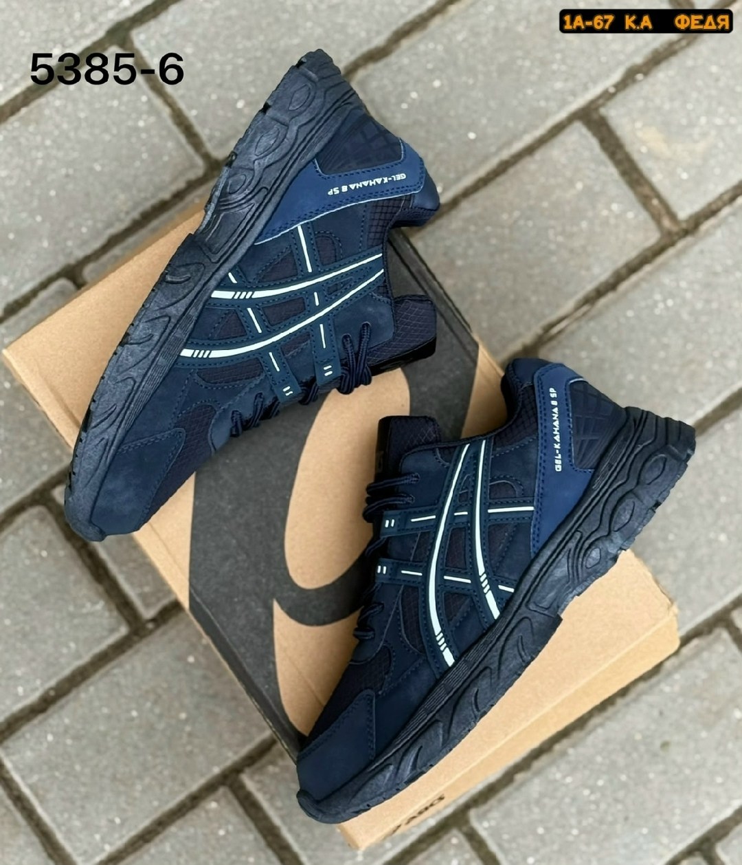 кроссовки asics gel kahana 8,кроссовки мужские asics,,кроссовки мужские asics gel kahana 8,кроссовки asics