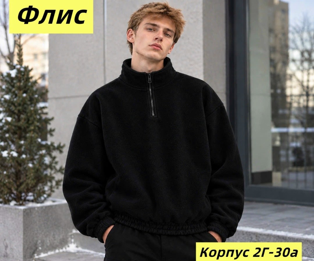 флисовая толстовка,толстовка,оверсайз толстовка,толстовка мужская,толстовки для мужчин