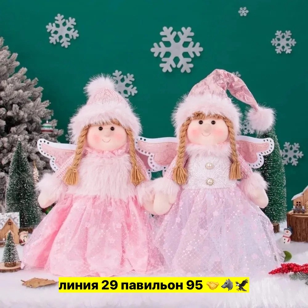 интерьерная кукла ангелочек,игрушка,интерьерная кукла,новогодние игрушка,кукла фея розовая 60см