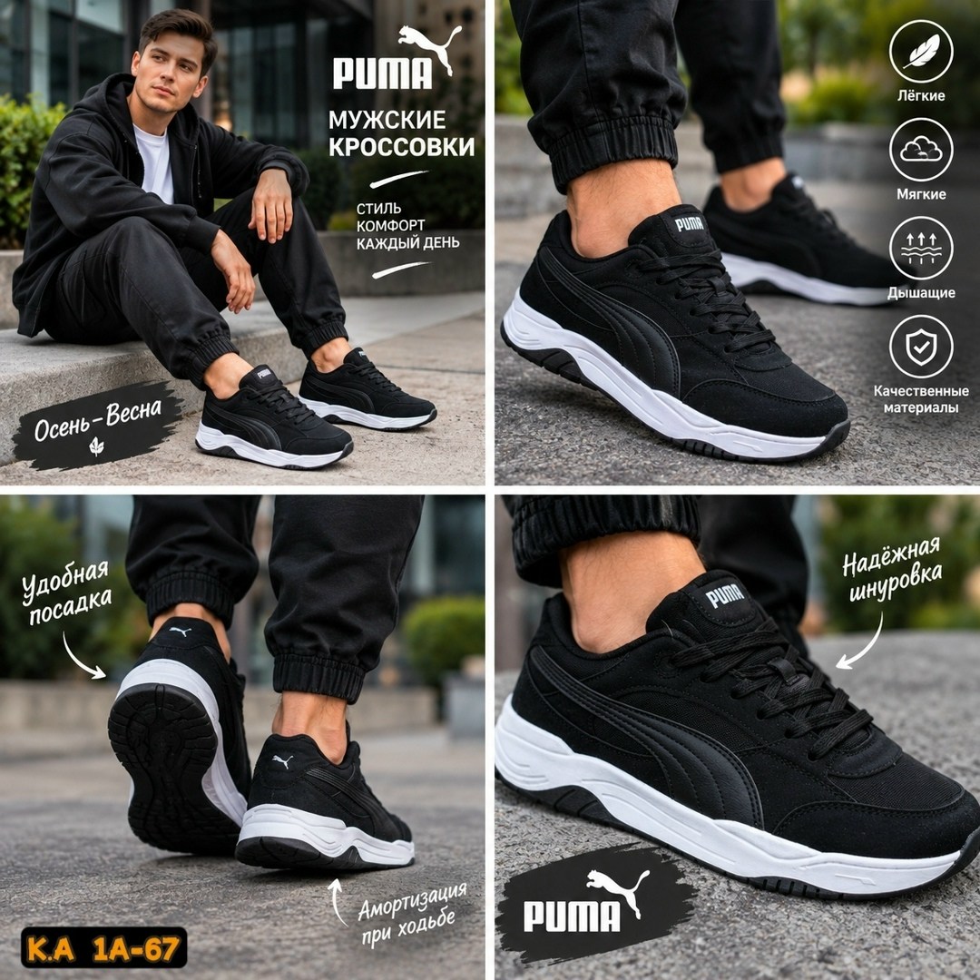 мужские кроссовки puma,кроссовки puma,,мужские кроссовки puma 180,кроссовки мужские