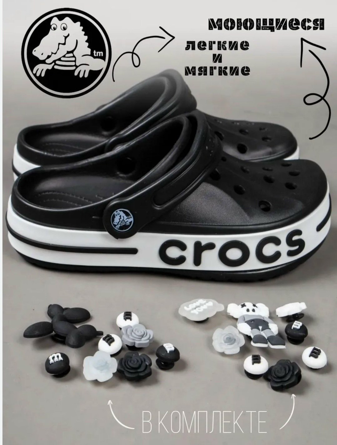 ,сабо crocs,женские кроксы,кроксы модные,сабо кроксы женские
