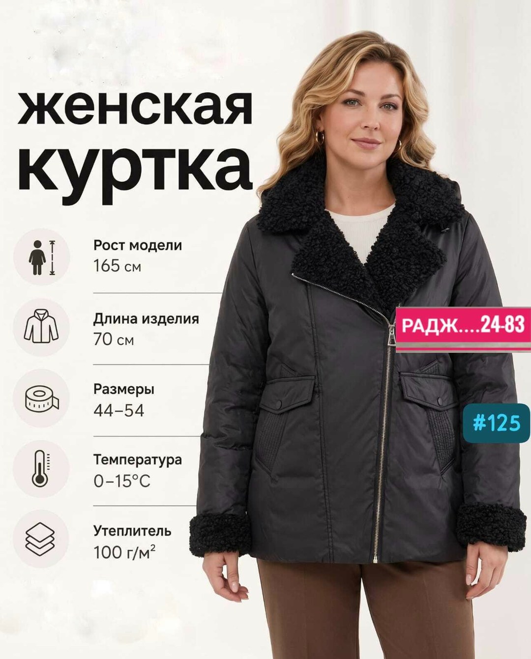 куртка женская демисезонная,куртка женская,теплая женская куртка,куртка теплая,куртки зимние женские