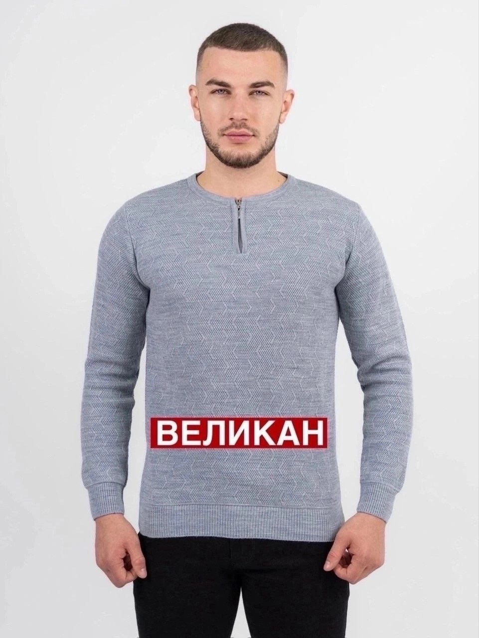 кофта мужская,мужской свитер,джемпер тонкий,джемпер,классический джемпер