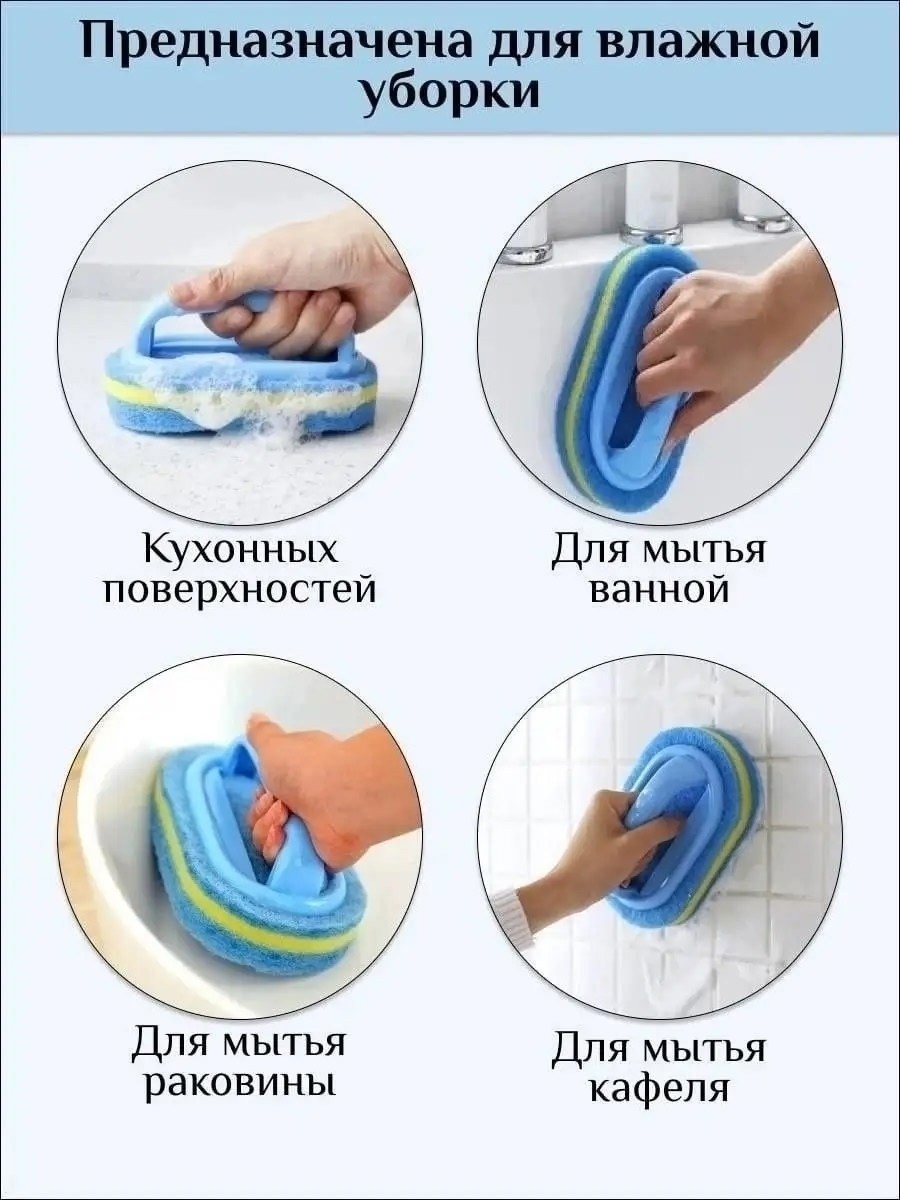 хозяйственная губка,губка хозяйственная универсальная,хозяйственная губка с ручкой,губка для уборки,губка с ручкой