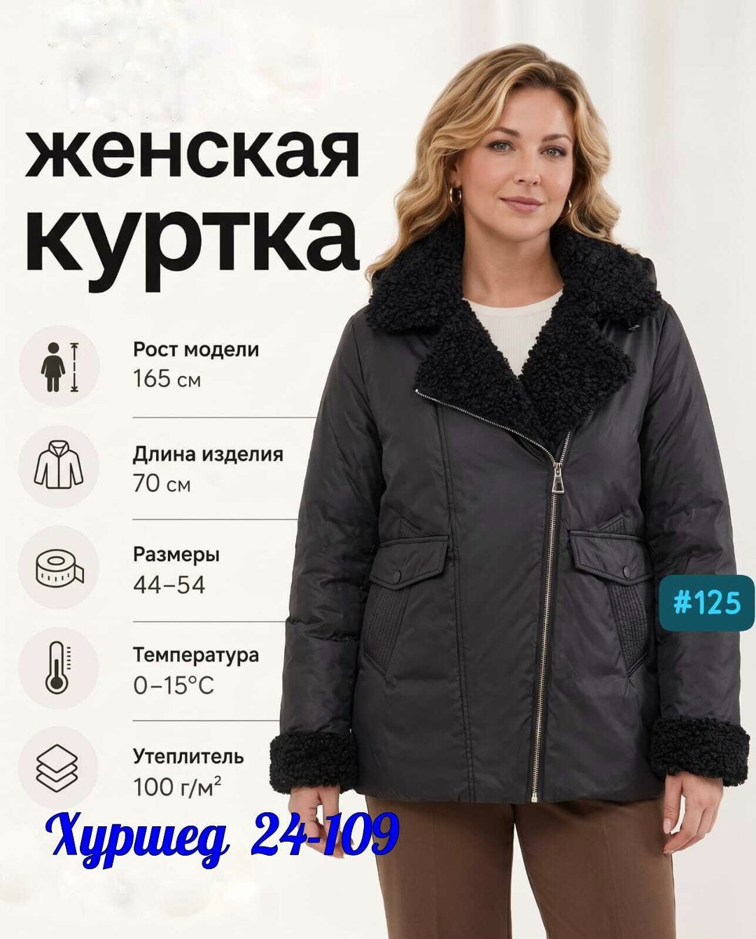 куртка женская демисезонная,куртка женская,куртки зимние женские,куртки женские на синтепоне осень зима,демисезонная куртка