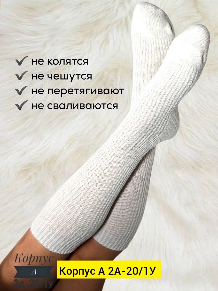 носки женские высокие теплые белые в рубчик,носки теплые женские,теплые высокие носки,носки женские,гольфы теплые
