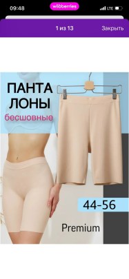 Шорты