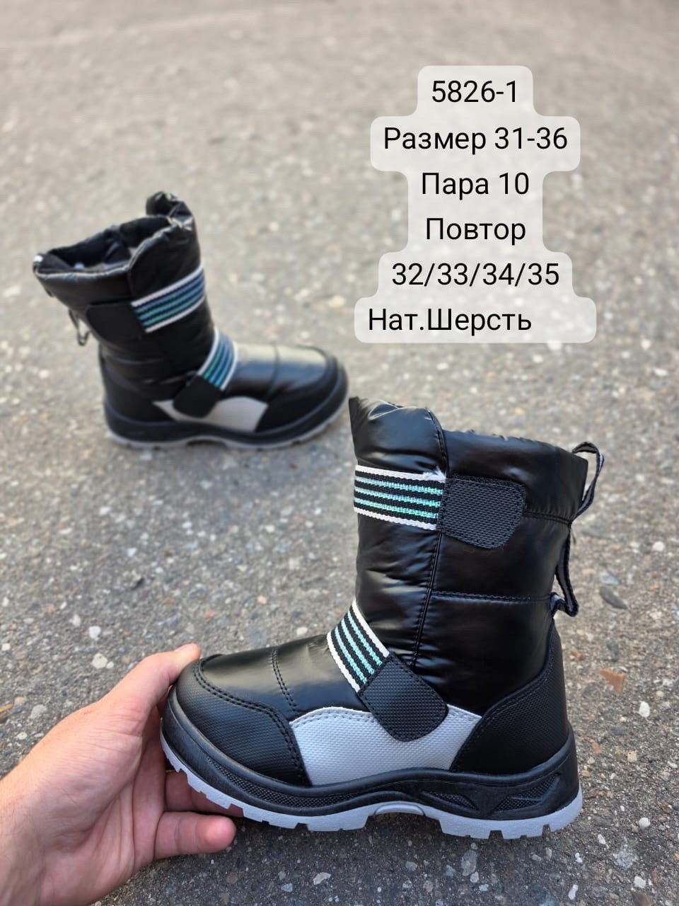 ,дутики для мальчика,дутик детские,детские сапоги,сапоги детские зимние