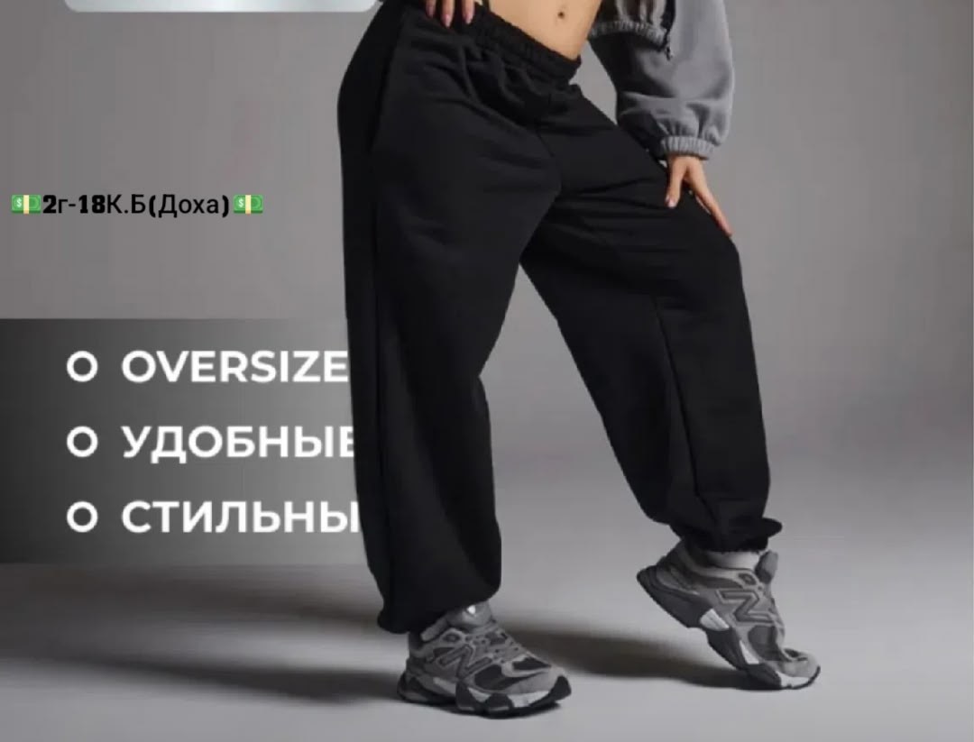 штаны оверсайз,брюки широкие,спортивные брюки широкие,спортивные брюки,широкие спортивные штаны джоггеры оверсайз для танцев