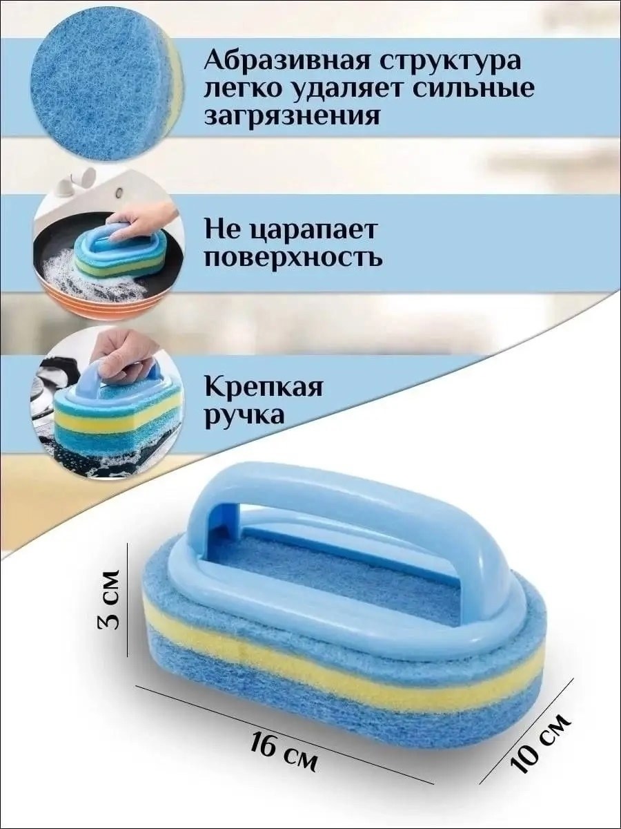 хозяйственная губка,губка хозяйственная универсальная,хозяйственная губка с ручкой,губка для уборки,губка с ручкой