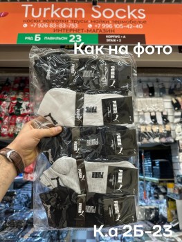 Носки