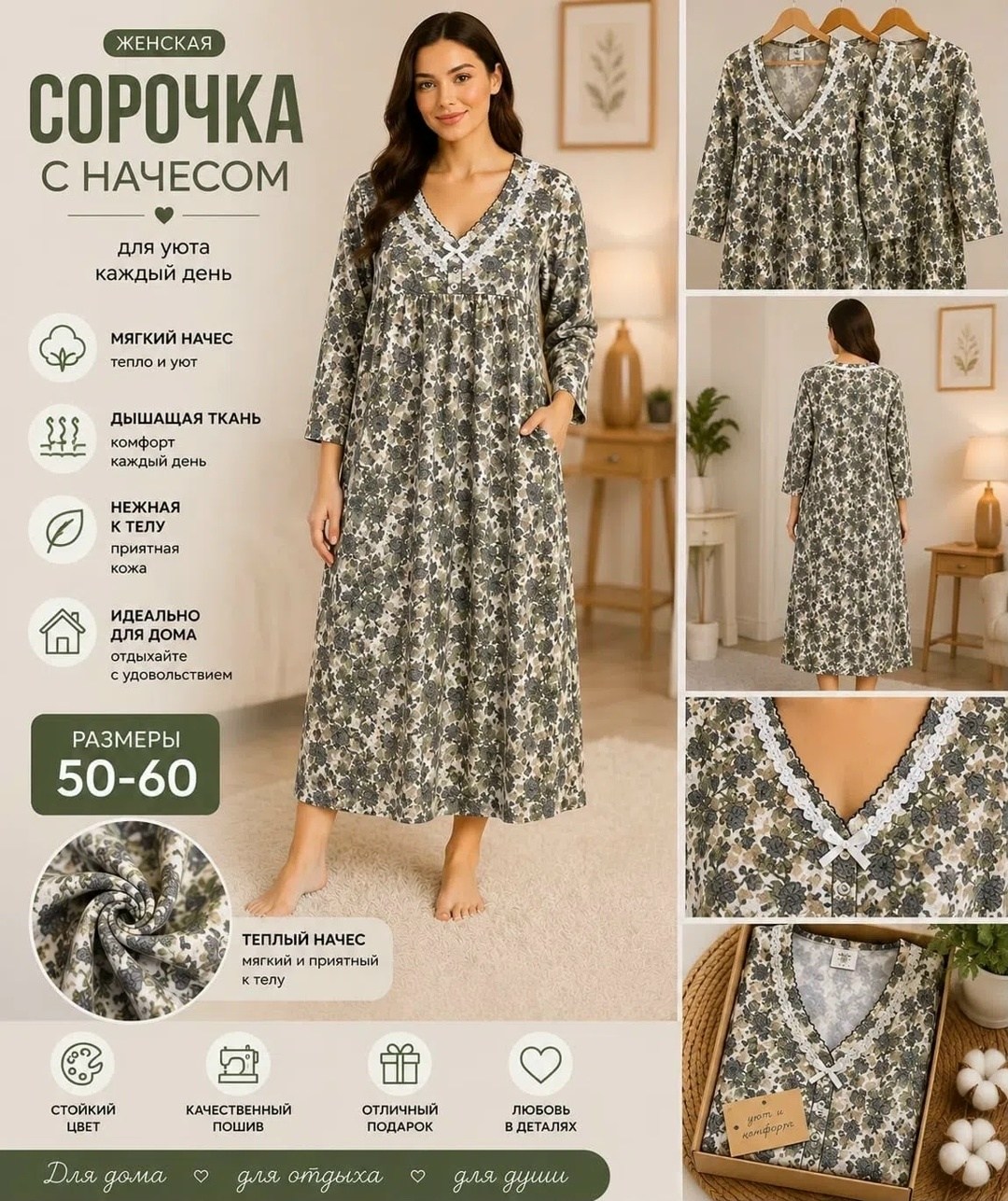 ночная сорочка женская,ночная сорочка,ночная сорочка женская хлопок,сорочка ночная женская больших размеров,платье