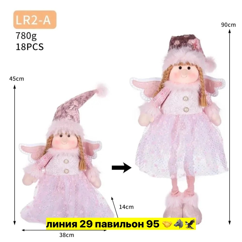 интерьерная кукла ангелочек,игрушка,интерьерная кукла,новогодние игрушка,кукла фея розовая 60см