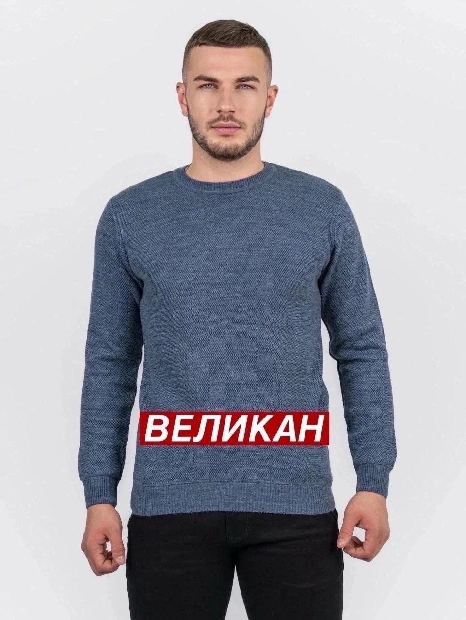свитер джемпер мужской,свитер джемпер,джемпер,мужская кофта,джемпера мужские