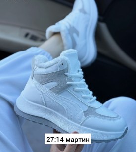 Кроссовки
