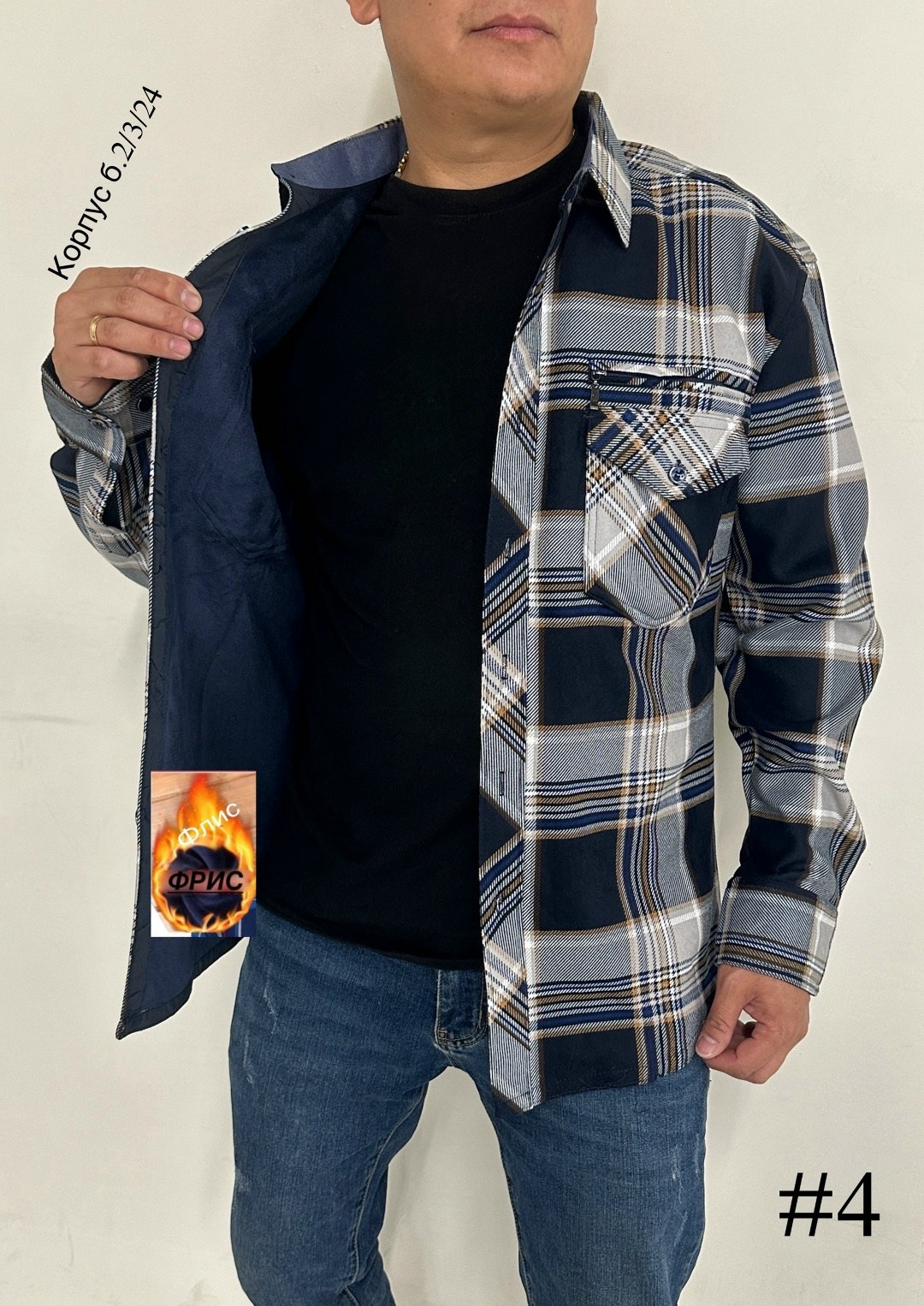 рубашка в клетку теплая h&h fashion,рубашка в клетку теплая h&h fashion 505593248,рубашка на флисе,рубашка теплая,рубашка мужская